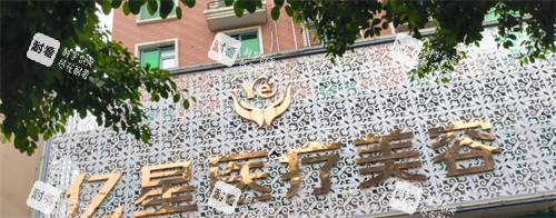 泉州亿星整形美容怎么样？从医生技术到口碑评价齐全解读这家正规医美机构的真实水平