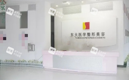 泉州东大整形前台示意图