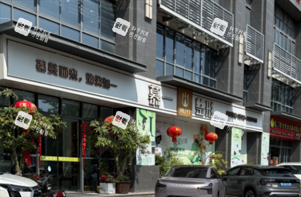 厦门慕一医疗美容外景图
