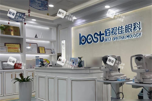 广州佰视佳眼科导诊台.jpg 广州佰视佳眼科导诊台.jpg
