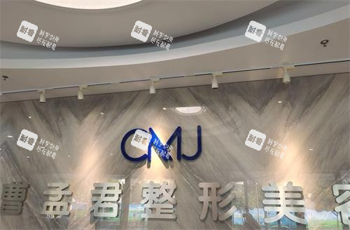 深圳曹孟君医疗美容前台.png 深圳曹孟君医疗美容前台.png