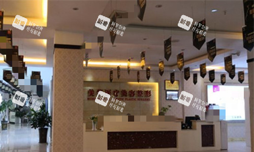 广元医而美美华整形前台大厅 广元医而美美华整形前台大厅