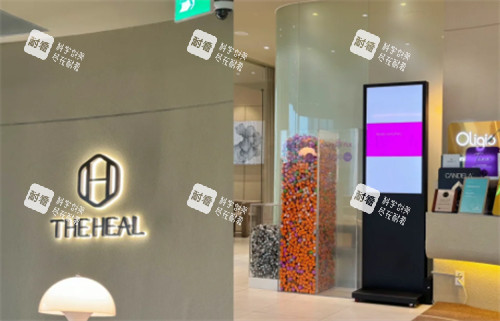 韩国theheal皮肤科环境图 韩国theheal皮肤科环境图