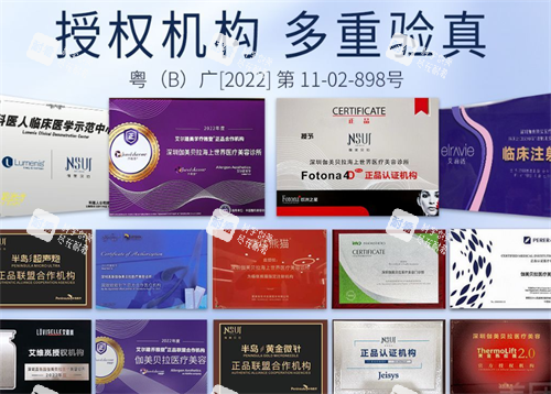 深圳伽美贝拉整形认证产品 深圳伽美贝拉整形认证产品