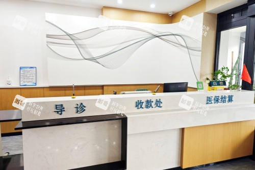 长春恒达眼科医院导诊台 长春恒达眼科医院导诊台