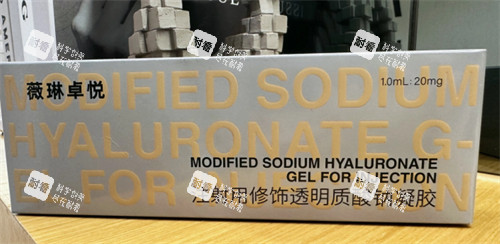 薇琳卓悦玻尿酸外观 薇琳卓悦玻尿酸外观
