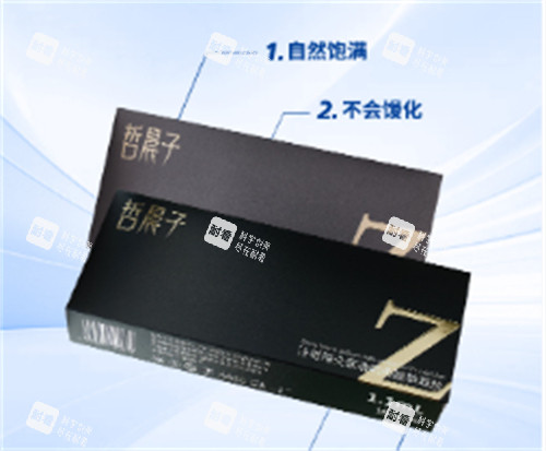 哲晨子玻尿酸怎么样 哲晨子玻尿酸怎么样