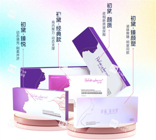 初黛玻尿酸不同系列包装 初黛玻尿酸不同系列包装