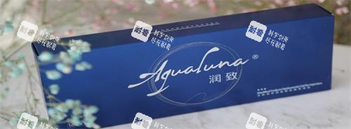 润致玻尿酸