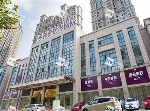 合肥维多利亚整形大楼 合肥维多利亚整形大楼