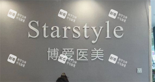 邢台博爱整形医院前台环境图