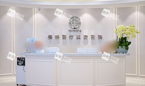 上海德琳整形前台示意图