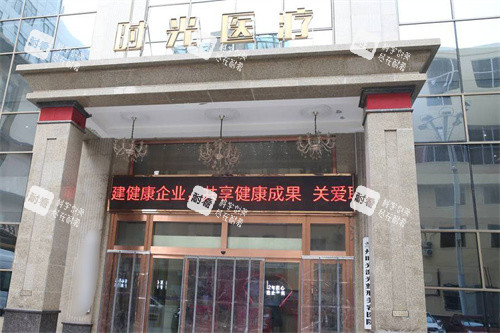 兰州时光激光整形医院大门