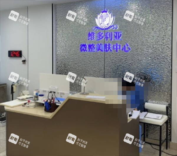湖州维多利亚整形微整护肤区