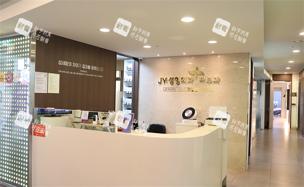 JY整形外科前台 JY整形外科前台