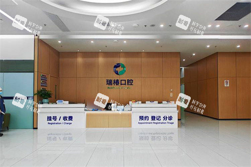 上海瑞椿医院口腔科 上海瑞椿医院口腔科