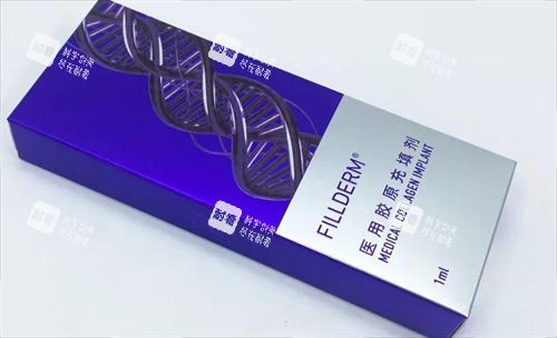 弗缦胶原蛋白1ml盒装展示