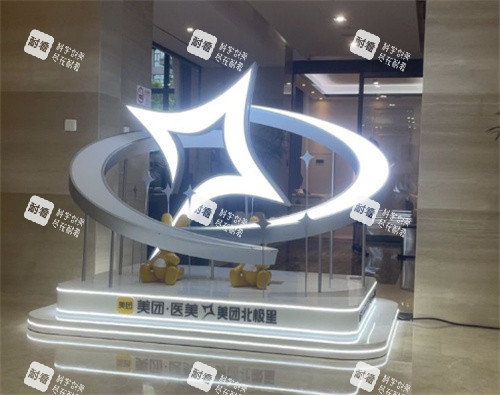 上海生命树医疗美容医院院内照片 上海生命树医疗美容医院院内照片