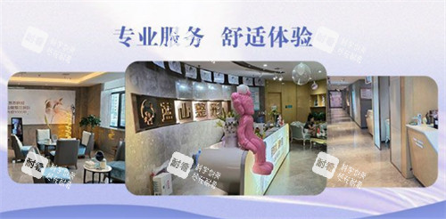 保定蓝山医疗美容医院环境拼图 保定蓝山医疗美容医院环境拼图