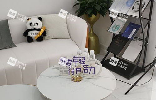 保定悦丽医疗美容休息区 保定悦丽医疗美容休息区