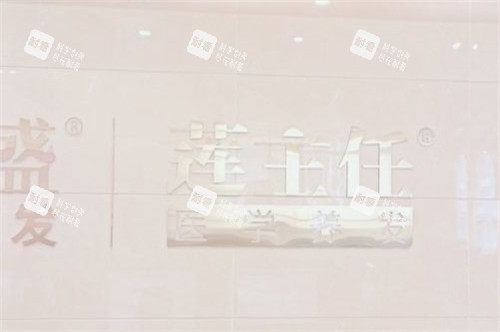 贵阳碧莲盛植发LOGO墙 贵阳碧莲盛植发LOGO墙
