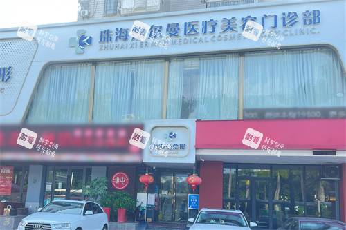 珠海熙尔曼医疗美容大门 珠海熙尔曼医疗美容大门