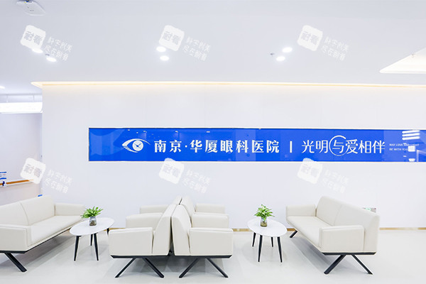 南京华厦眼科等待区 南京华厦眼科等待区
