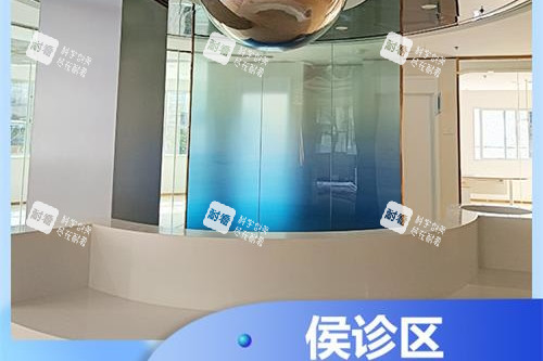 重庆华厦渝州眼科候诊区 重庆华厦渝州眼科候诊区