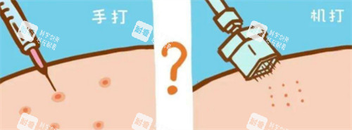 手打水光和机打水光的区别图解