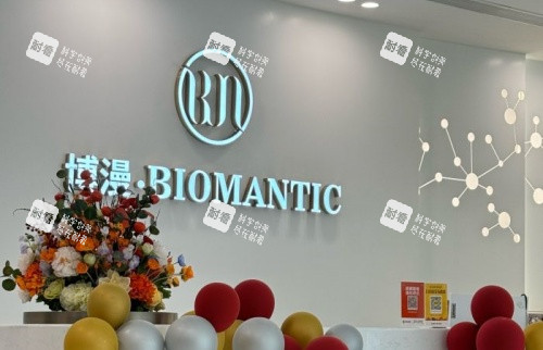 成都博漫梧桐整形医院前台示意图 成都博漫梧桐整形医院前台示意图