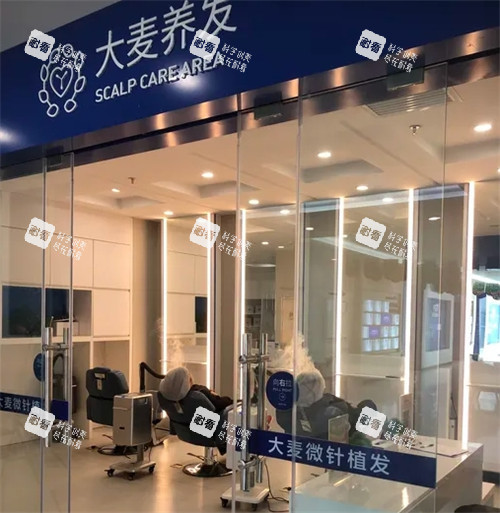 沈阳大麦植发养发区 沈阳大麦植发养发区