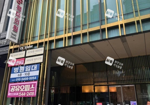 韩国pangpang医院外部大楼环境
