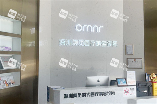 深圳奥觅医疗美容龙岗店前台 深圳奥觅医疗美容龙岗店前台