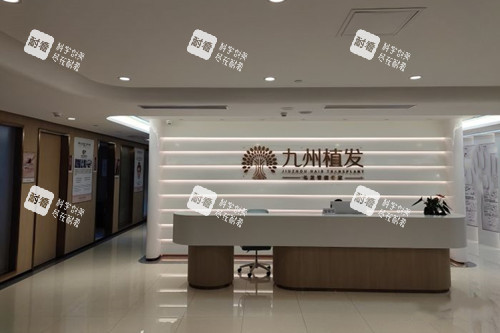 深圳九州植发医院内部服务台环境