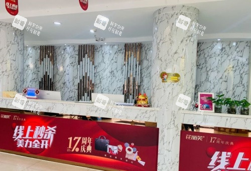 温州芘丽芙整形服务台示意图.jpg 温州芘丽芙整形服务台示意图.jpg