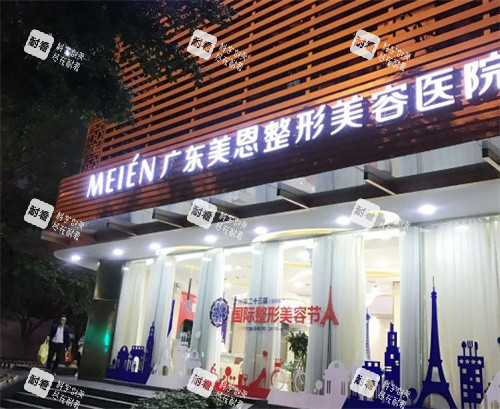 广州美恩整形大门 广州美恩整形大门
