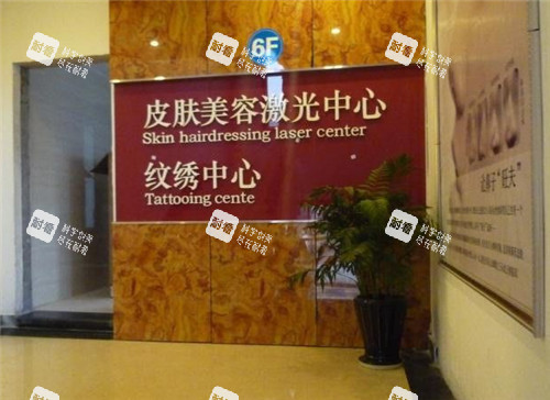 遵义利美康整形导医台 遵义利美康整形导医台