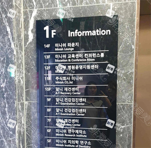 韩国minish牙科楼牌号 韩国minish牙科楼牌号