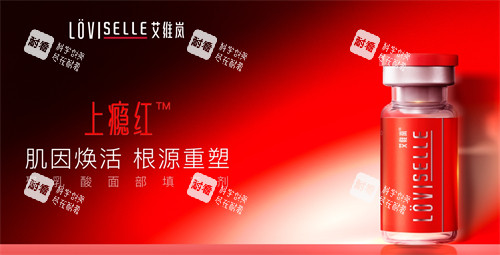 艾维岚Löviselle上瘾红包装.jpg 艾维岚Löviselle上瘾红包装.jpg