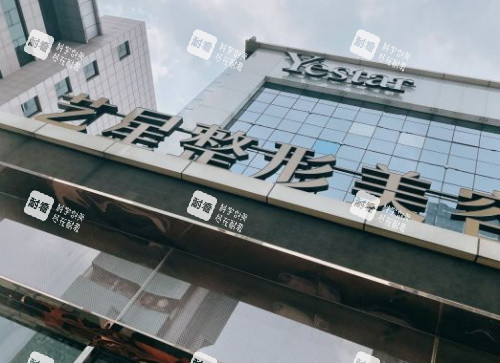 济南艺星整形门头图.jpg 济南艺星整形门头图.jpg