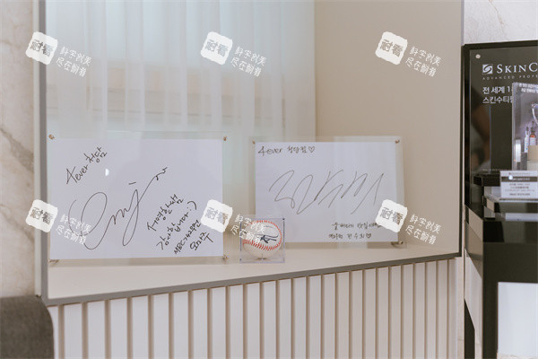 韩国4ever皮肤科明细签名展示.jpg 韩国4ever皮肤科明细签名展示.jpg