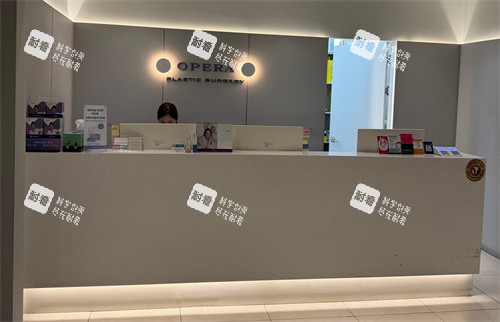 韩国欧佩拉OPERA整形前台 韩国欧佩拉OPERA整形前台