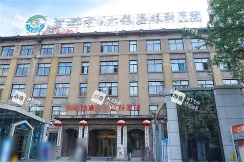 成都中医大银海眼科医院外景招牌.jpg 成都中医大银海眼科医院外景招牌.jpg