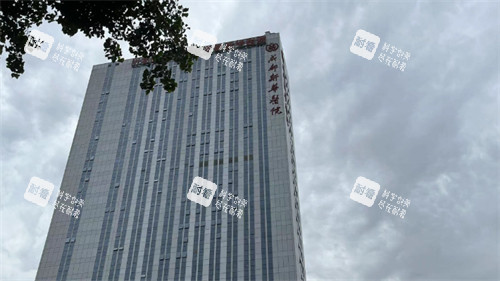 成都新华医院整形科医院大楼.jpg 成都新华医院整形科医院大楼.jpg