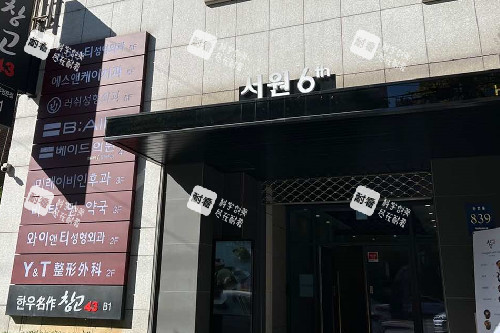 韩国baid皮肤科门头图