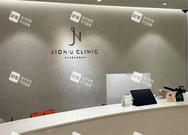 清潭jionu前台环境 清潭jionu前台环境