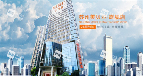 苏州美贝尔美容医院大楼外观.jpg 苏州美贝尔美容医院大楼外观.jpg