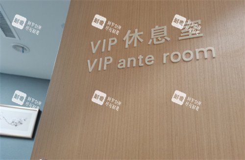 云南昆明铜雀台医疗美容vip休息室.jpg 云南昆明铜雀台医疗美容vip休息室.jpg
