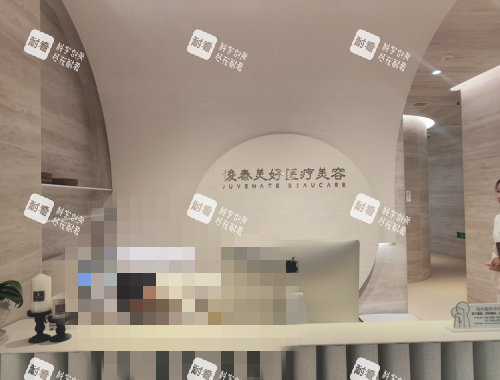 北京俊泰美好医疗美容前台示意图.png 北京俊泰美好医疗美容前台示意图.png