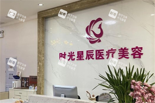 南昌时光整形前台 南昌时光整形前台